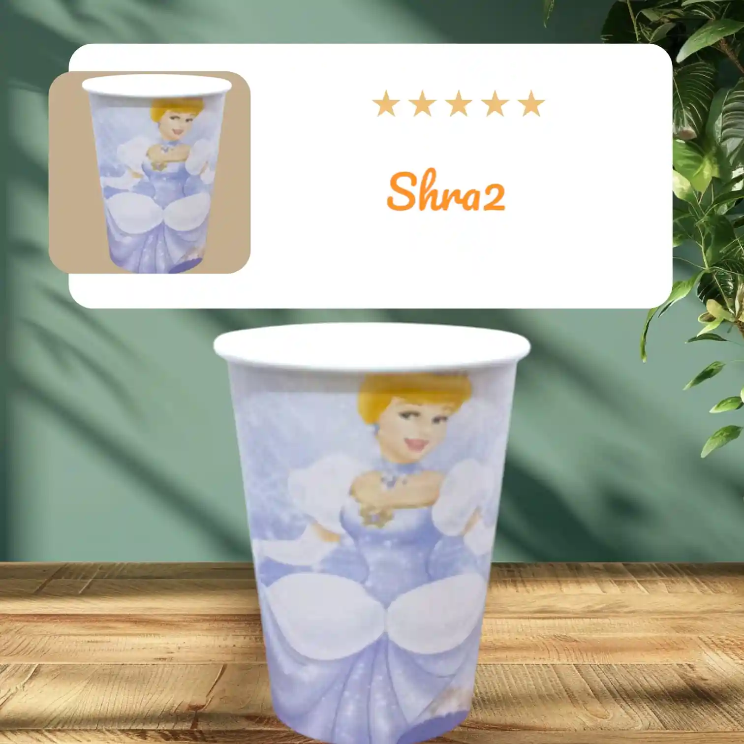 اكواب كرتون شخصية سندريلا 10 قطع